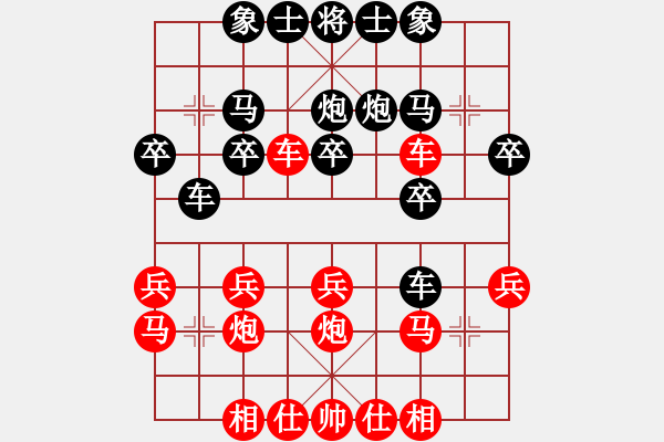 象棋棋譜圖片：張文中 先負(fù) 黃昱東 - 步數(shù)：20 