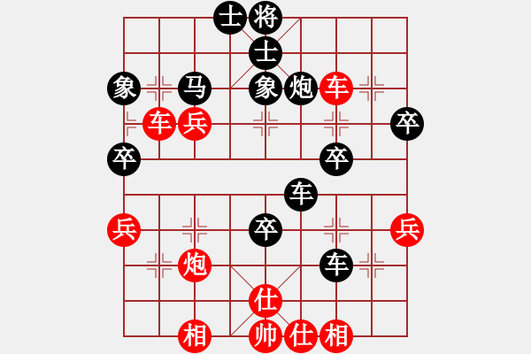 象棋棋譜圖片：張文中 先負(fù) 黃昱東 - 步數(shù)：40 