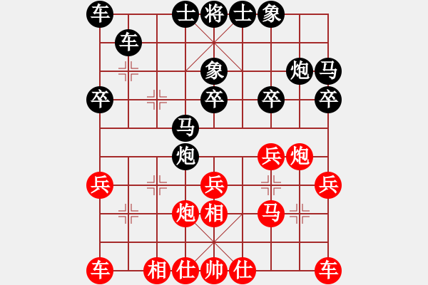 象棋棋譜圖片：1234 - 步數(shù)：20 