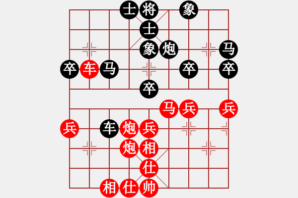 象棋棋譜圖片：1234 - 步數(shù)：40 