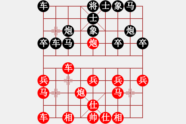 象棋棋譜圖片：湘軍(2星)-勝-bbboy002(4弦) - 步數(shù)：20 