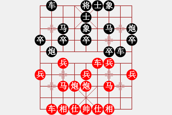 象棋棋譜圖片：天雨[紅] -VS- 負(fù)分太后 魚[黑]（3） - 步數(shù)：20 