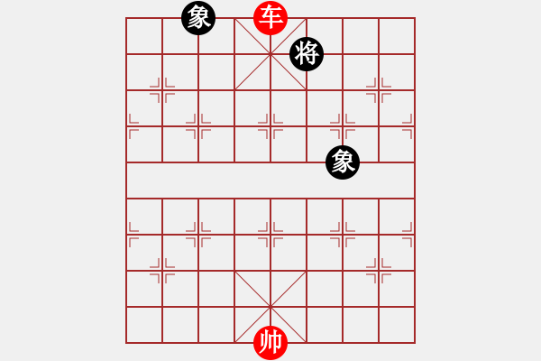 象棋棋譜圖片：單車必勝雙象--變化2 - 步數(shù)：10 