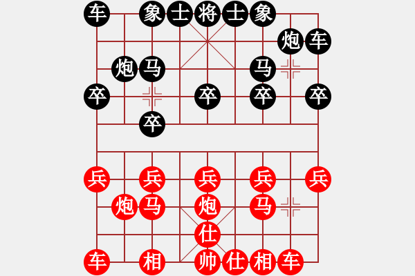 象棋棋谱图片：醉棋渡河[红] -VS- 漂在青岛[黑] - 步数：10 