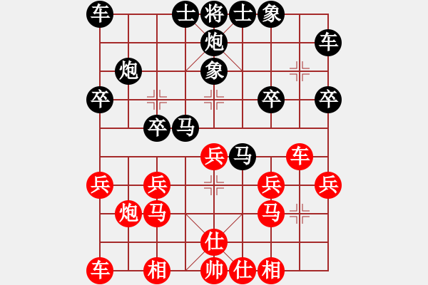 象棋棋谱图片：醉棋渡河[红] -VS- 漂在青岛[黑] - 步数：20 