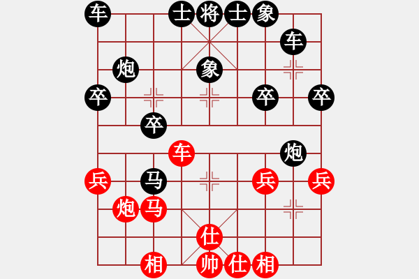 象棋棋谱图片：醉棋渡河[红] -VS- 漂在青岛[黑] - 步数：30 