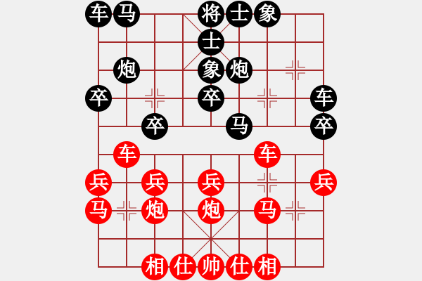 象棋棋譜圖片：兵河五四 - 步數(shù)：20 