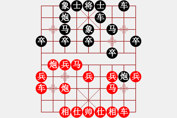 象棋棋譜圖片：屏風(fēng)馬應(yīng)中炮七兵巡河炮（黑勝） - 步數(shù)：20 