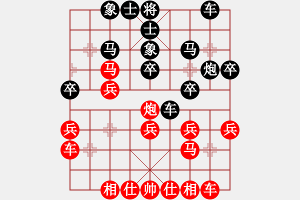 象棋棋譜圖片：屏風(fēng)馬應(yīng)中炮七兵巡河炮（黑勝） - 步數(shù)：30 