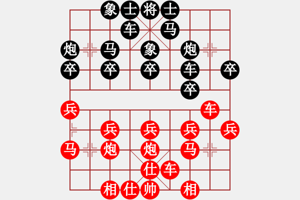 象棋棋譜圖片：西南大霍鵬先勝中南民大楊季融.pgn - 步數(shù)：20 