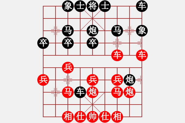 象棋棋譜圖片：布局失策 送吃得勝：永馨春[紅] -VS- 三臺(tái)怪手[黑] - 步數(shù)：20 