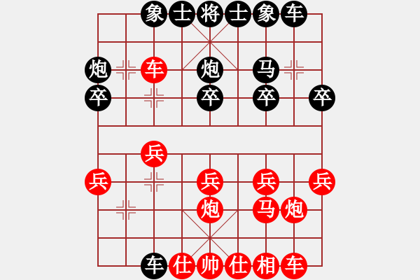 象棋棋譜圖片：綏中 郝春良 勝 綏中 孫守平 - 步數(shù)：20 