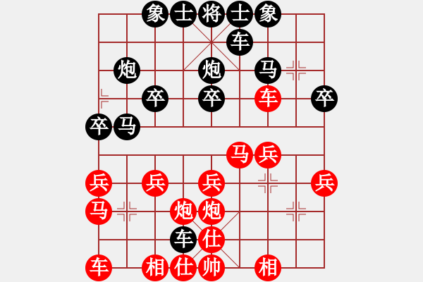 象棋棋譜圖片：老棋迷[-] -VS- 橫才俊儒[292832991] - 步數(shù)：20 