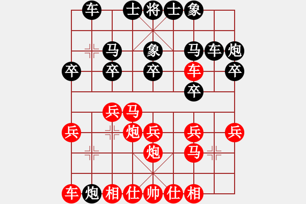 象棋棋譜圖片：fengchuiye(7星)-負-饒平棋三流(8星) - 步數：20 