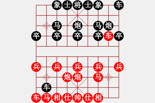 象棋棋譜圖片：pcll(9段)-負-龍族金屬龍(1段) - 步數(shù)：10 