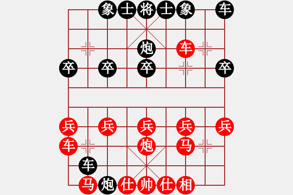 象棋棋譜圖片：pcll(9段)-負-龍族金屬龍(1段) - 步數(shù)：20 