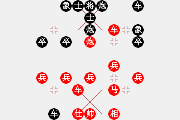 象棋棋譜圖片：pcll(9段)-負-龍族金屬龍(1段) - 步數(shù)：30 