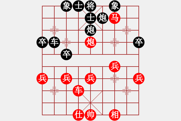 象棋棋譜圖片：pcll(9段)-負-龍族金屬龍(1段) - 步數(shù)：40 