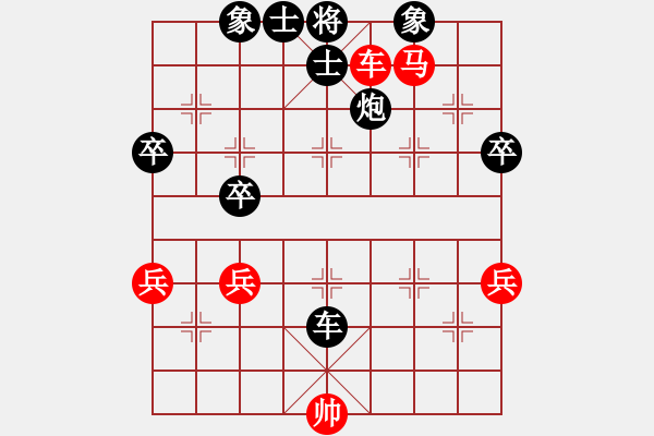 象棋棋譜圖片：pcll(9段)-負-龍族金屬龍(1段) - 步數(shù)：60 