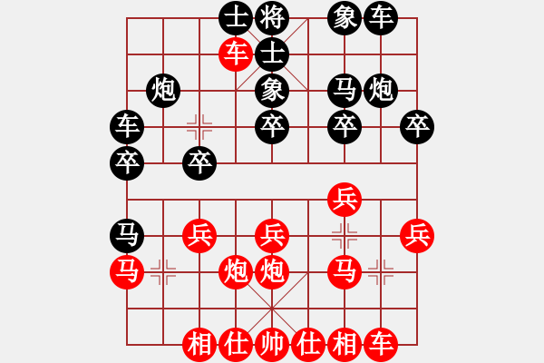 象棋棋譜圖片：熱血盟★靜靜D等待[紅] -VS- 熱血盟＊四少爺[黑] - 步數：20 