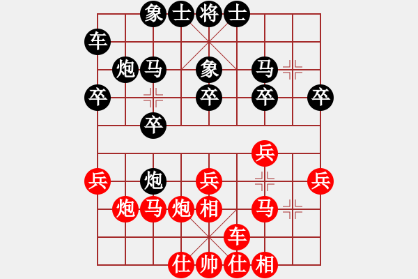 象棋棋譜圖片：最新空氣(初級)-負-無悔的布衣(5段) - 步數(shù)：20 