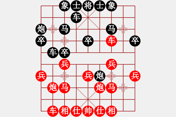 象棋棋谱图片：郭宇 先和 黎德志 - 步数：20 