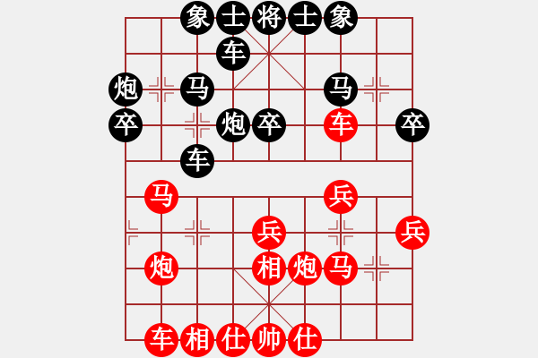 象棋棋谱图片：郭宇 先和 黎德志 - 步数：30 