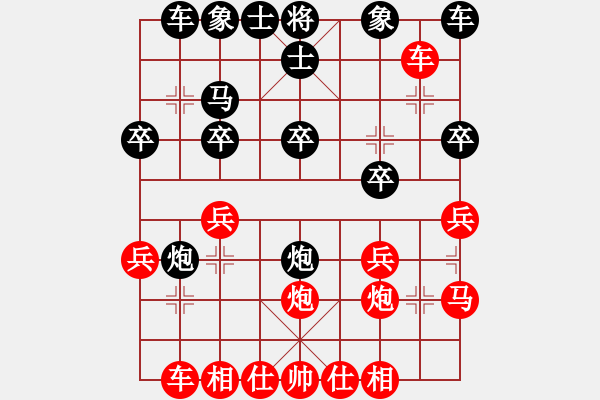 象棋棋譜圖片：卓資山飛塵(3段)-負-發(fā)笑(9段) - 步數(shù)：20 