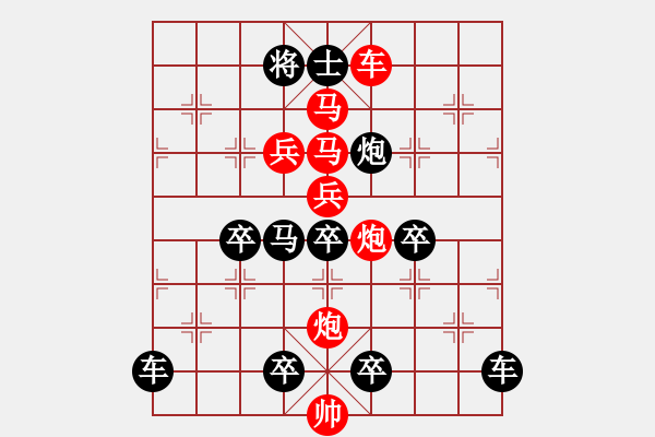 象棋棋譜圖片：【王者風(fēng)范】71 秦 臻 擬局 - 步數(shù)：0 