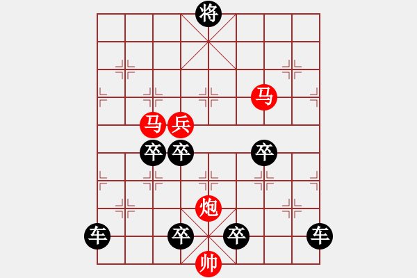 象棋棋譜圖片：【王者風(fēng)范】71 秦 臻 擬局 - 步數(shù)：30 