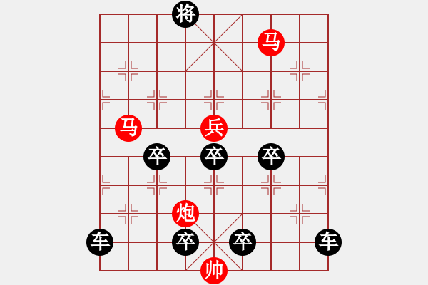 象棋棋譜圖片：【王者風(fēng)范】71 秦 臻 擬局 - 步數(shù)：70 