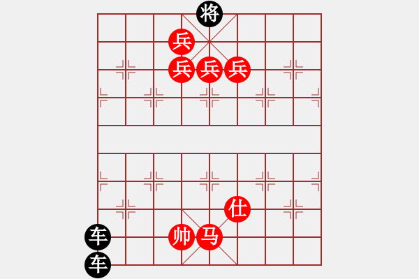 象棋棋譜圖片：星火燎原 - 步數：10 