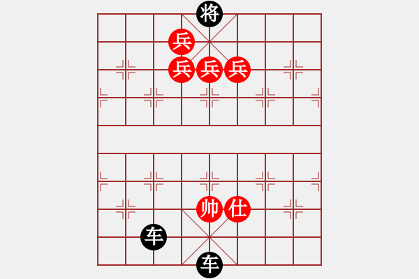 象棋棋譜圖片：星火燎原 - 步數：20 