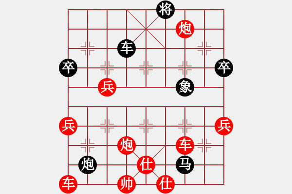 象棋棋譜圖片：bbboy002（業(yè)7-2） 先勝 人生如夢（業(yè)7-1） - 步數(shù)：67 