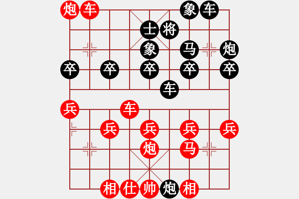 象棋棋譜圖片：橫才俊儒[292832991] -VS- ˇStella★∮[676578439] - 步數(shù)：30 