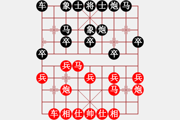 象棋棋譜圖片：因?yàn)樗訹1245437518] -VS- 銳不可擋[369611341] - 步數(shù)：20 