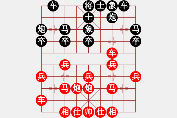 象棋棋譜圖片：葉秋(8段)-負(fù)-孫覓(9段) - 步數(shù)：20 