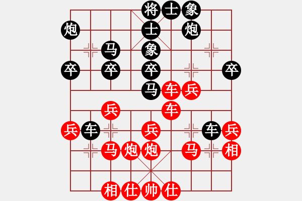 象棋棋譜圖片：葉秋(8段)-負(fù)-孫覓(9段) - 步數(shù)：30 