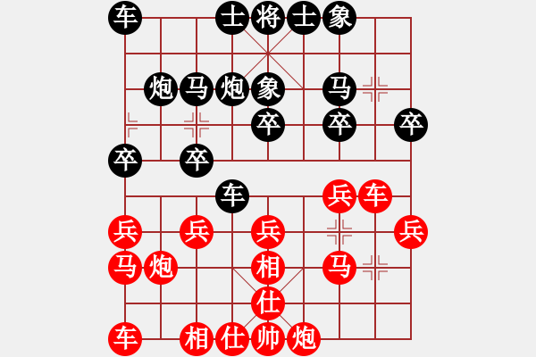 象棋棋譜圖片：丑男孩(8級(jí))-負(fù)-永州梁山甲(2級(jí)) - 步數(shù)：20 