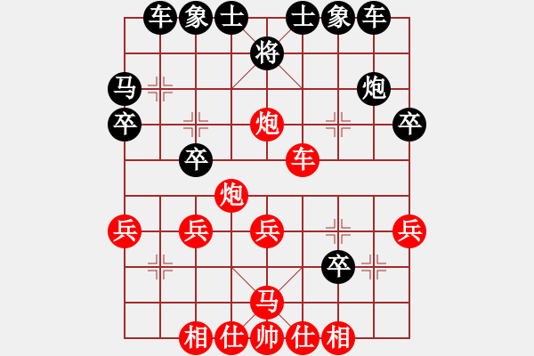 象棋棋譜圖片：棋之道也(1段)-勝-寶貝好好(8段) - 步數(shù)：30 