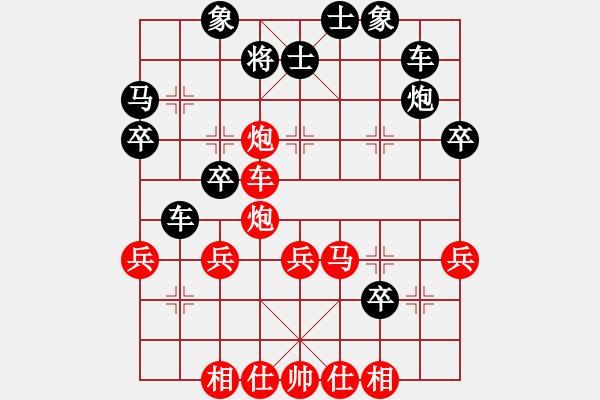 象棋棋譜圖片：棋之道也(1段)-勝-寶貝好好(8段) - 步數(shù)：40 