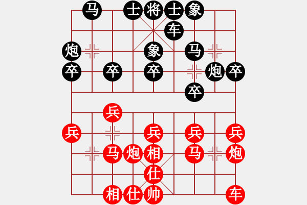 象棋棋譜圖片：第五輪第4臺(tái)王昊先勝?gòu)埨^清.txt - 步數(shù)：20 