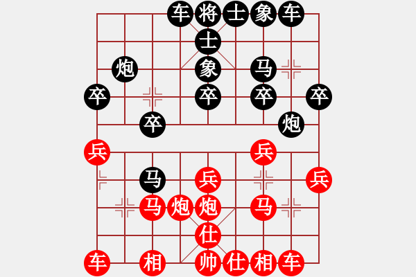 象棋棋譜圖片：gaiyanchunvip.sina.com[紅] -VS- 盜用賬戶[黑] - 步數(shù)：20 