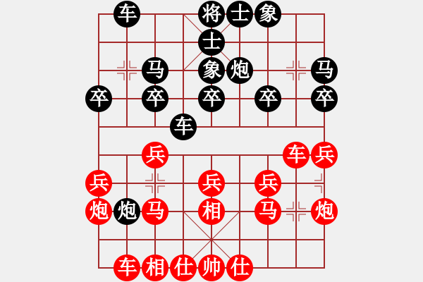 象棋棋譜圖片：B組 第四輪西安賀歲學(xué)先負(fù)山西毋君臨 - 步數(shù)：20 