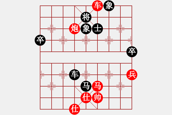 象棋棋譜圖片：凌絕頂(8段)-勝-越南棋手一(4段) - 步數(shù)：90 