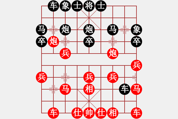 象棋棋譜圖片：bailaing(5段)-負(fù)-大兵小小兵(7段) - 步數(shù)：20 