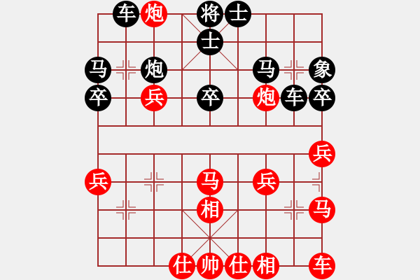 象棋棋譜圖片：bailaing(5段)-負(fù)-大兵小小兵(7段) - 步數(shù)：30 