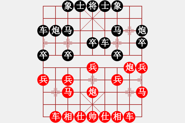 象棋棋譜圖片：第十輪 陜西高 飛先勝四川成都龔衛(wèi)華 - 步數(shù)：20 