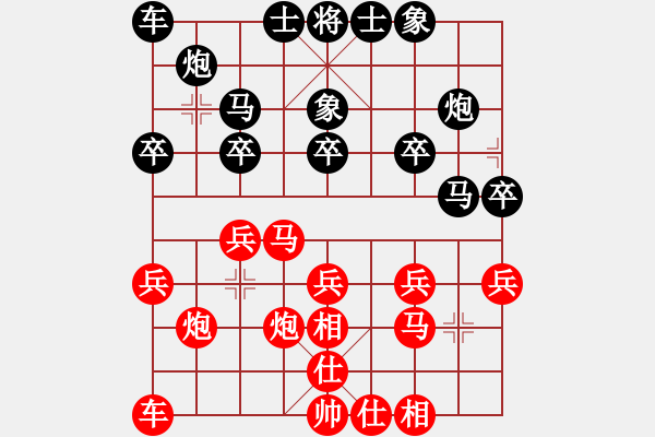 象棋棋譜圖片：陳福祿 vs 羅凌柯 - 步數(shù)：20 