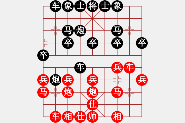 象棋棋譜圖片：葉國輝先勝陳大清 - 步數(shù)：20 